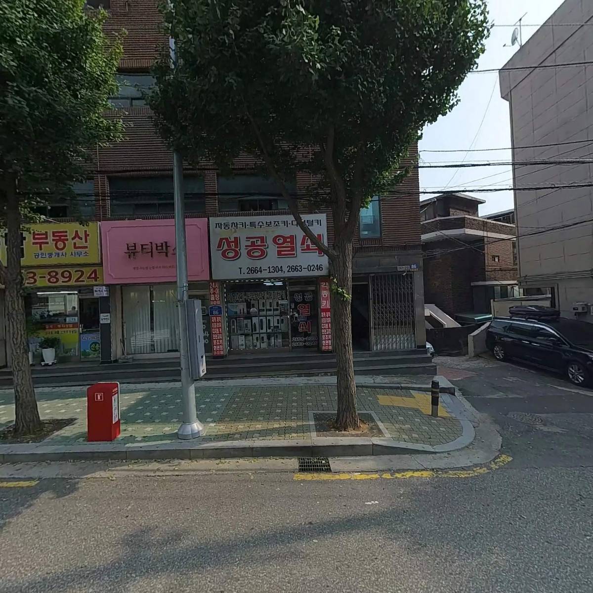 푸른동산교회
