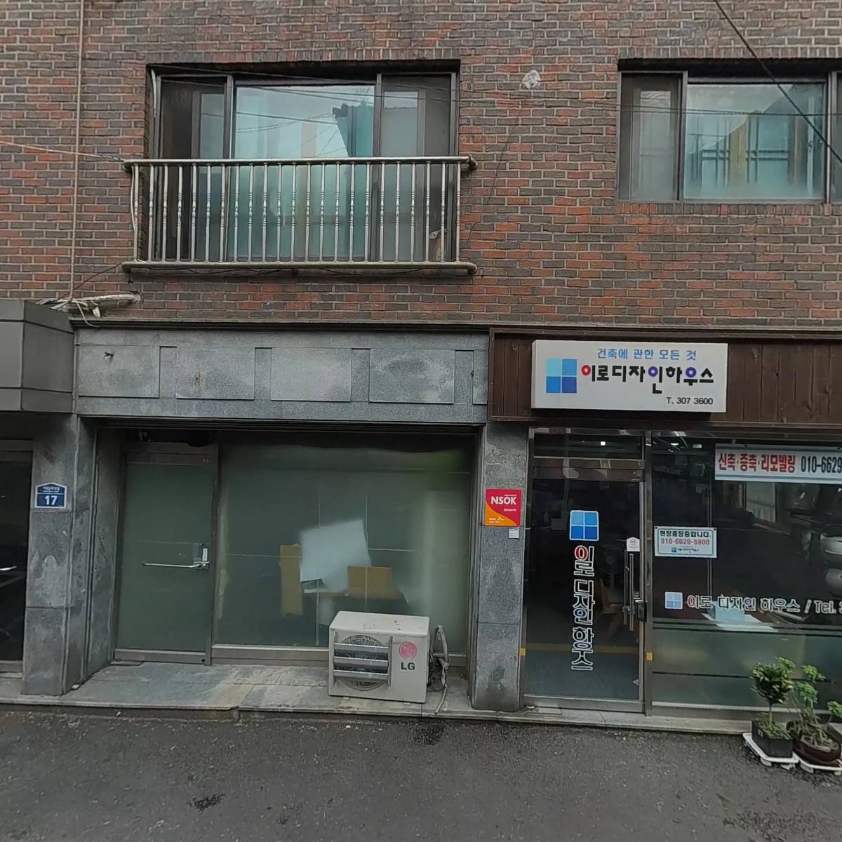 주식회사 이로디자인하우스_3