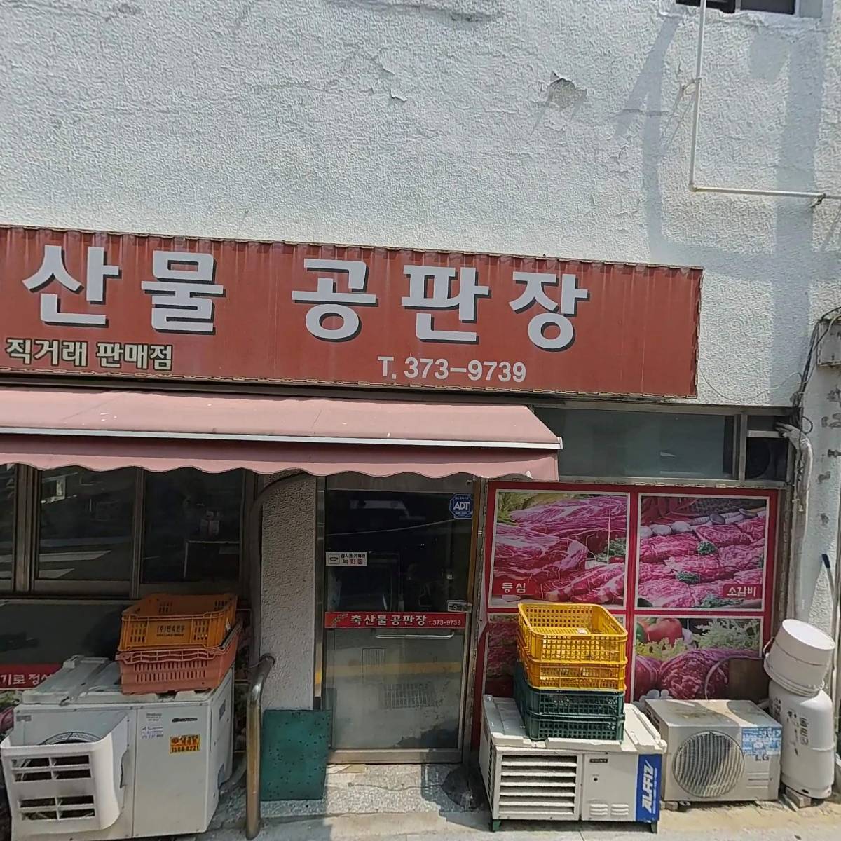 미스사이공북가좌점