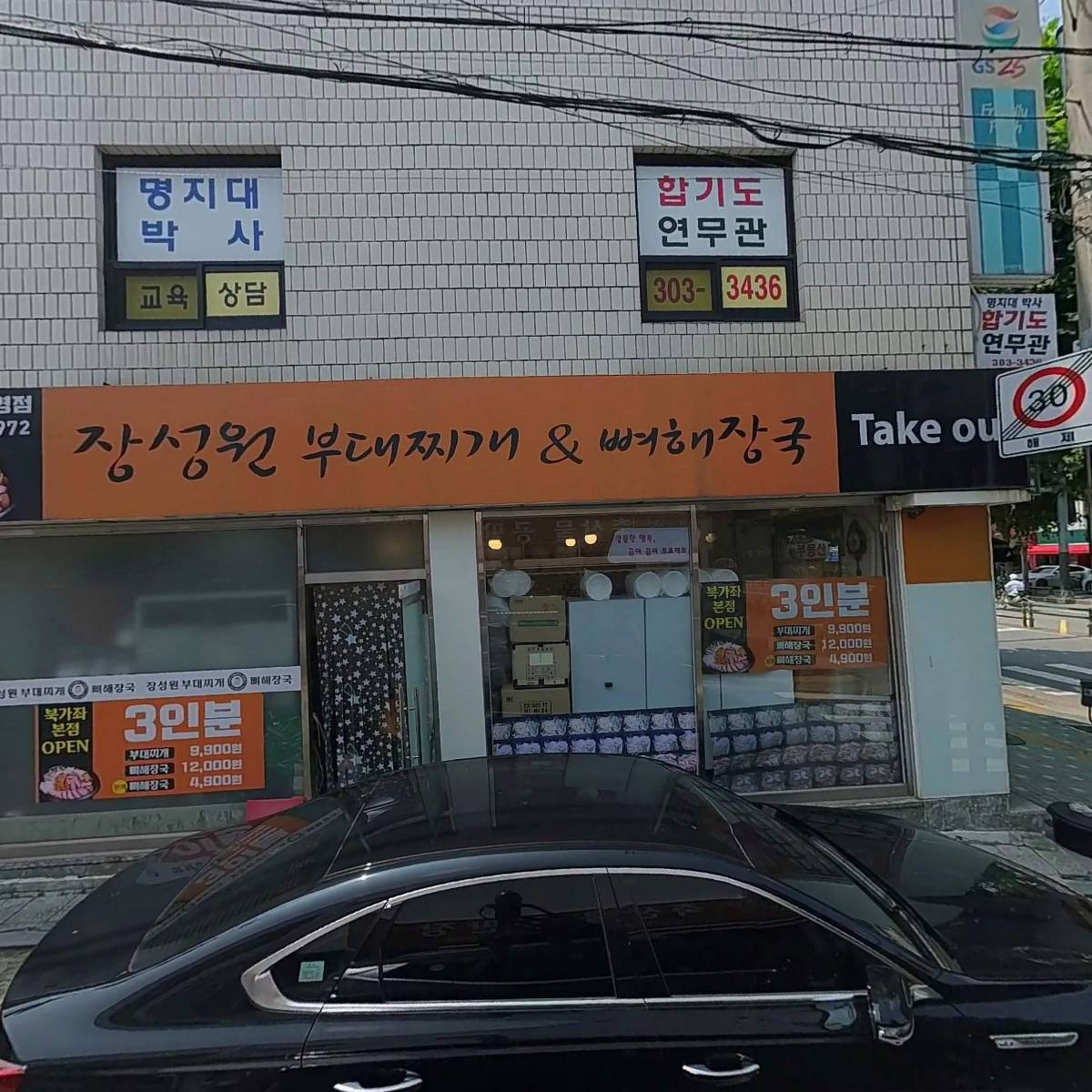 미스사이공북가좌점_3
