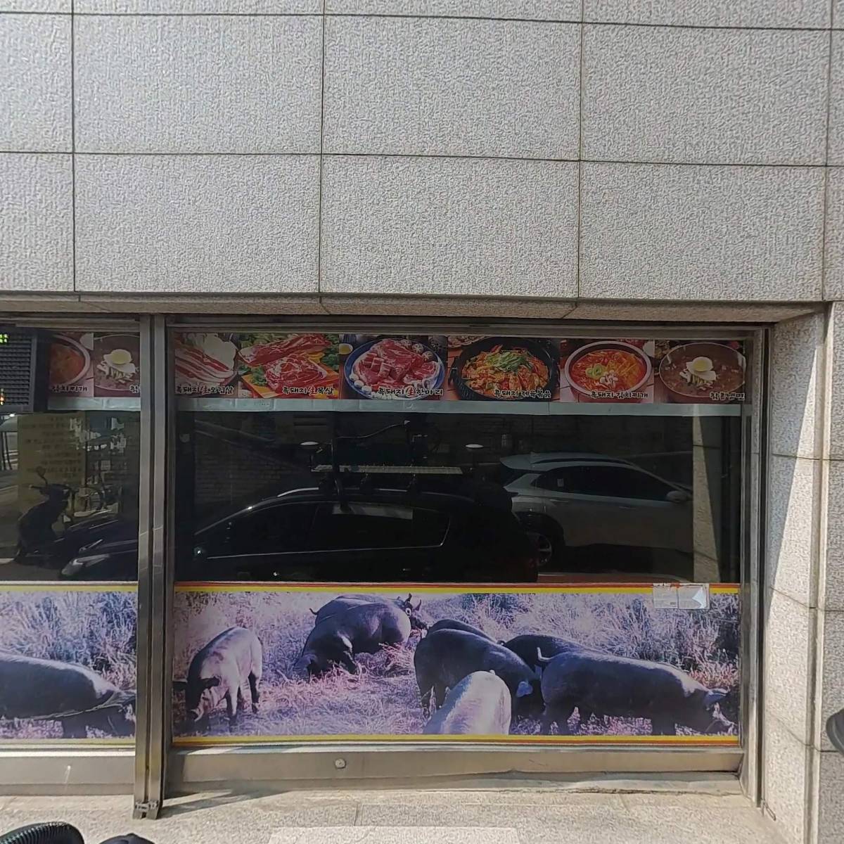 하늘기쁨교회