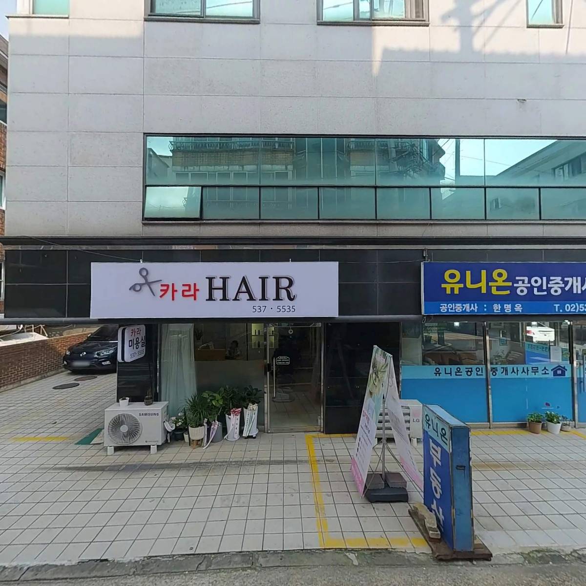 사단법인 한국장애인산업협회