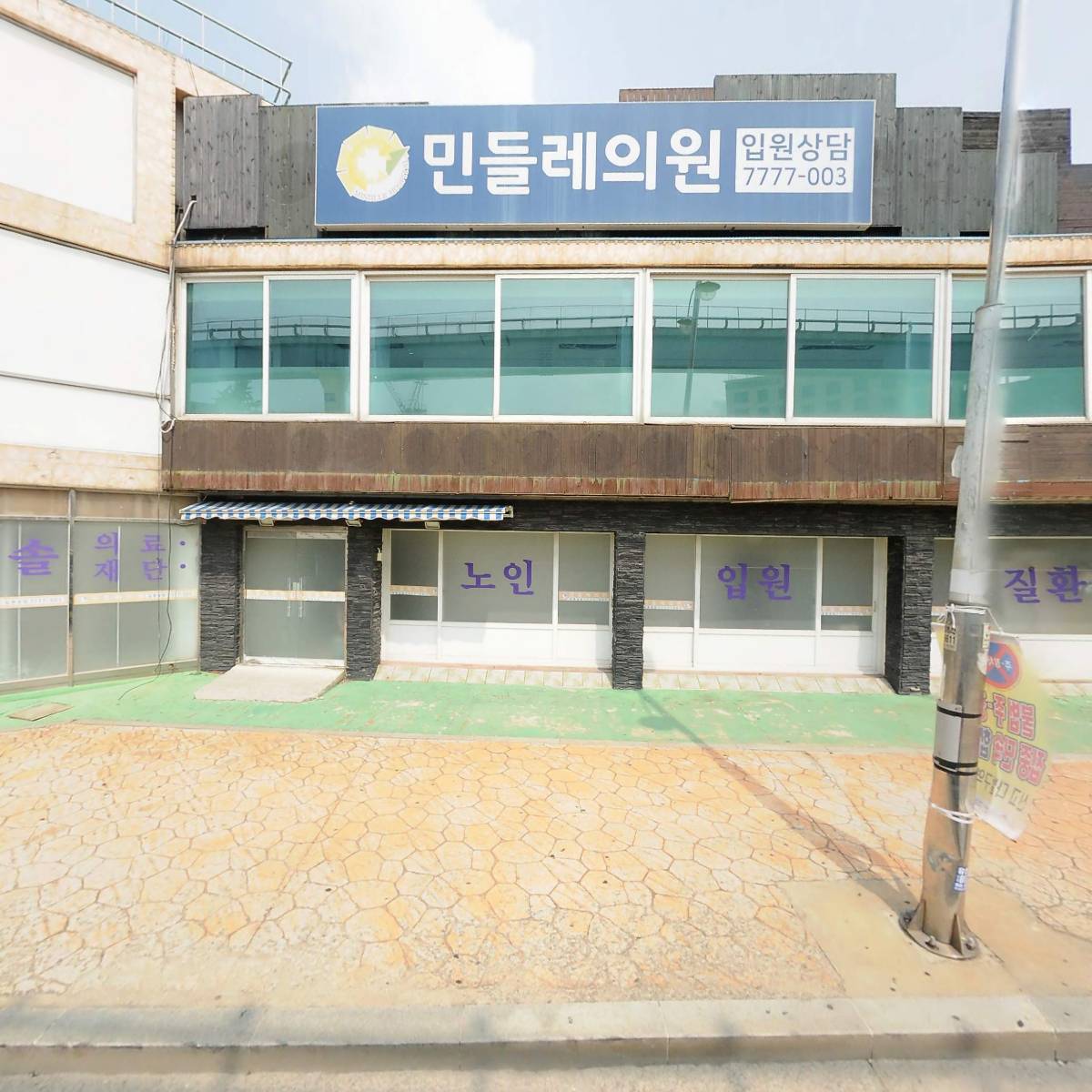 세종해운（주）월미사업부 영종영업소