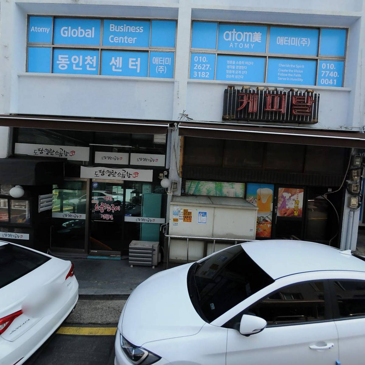 길튼개발주식회사