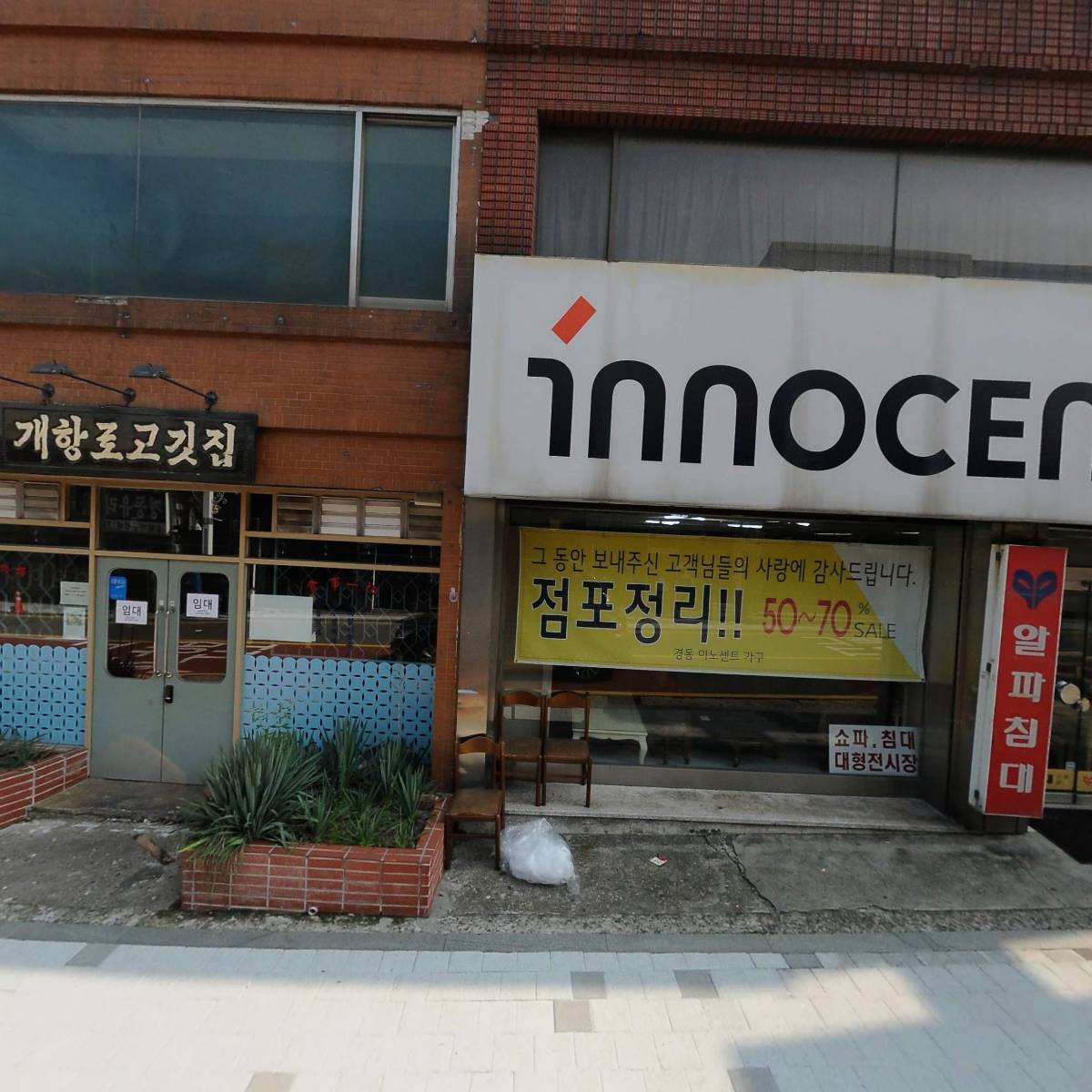 (주)마계인천