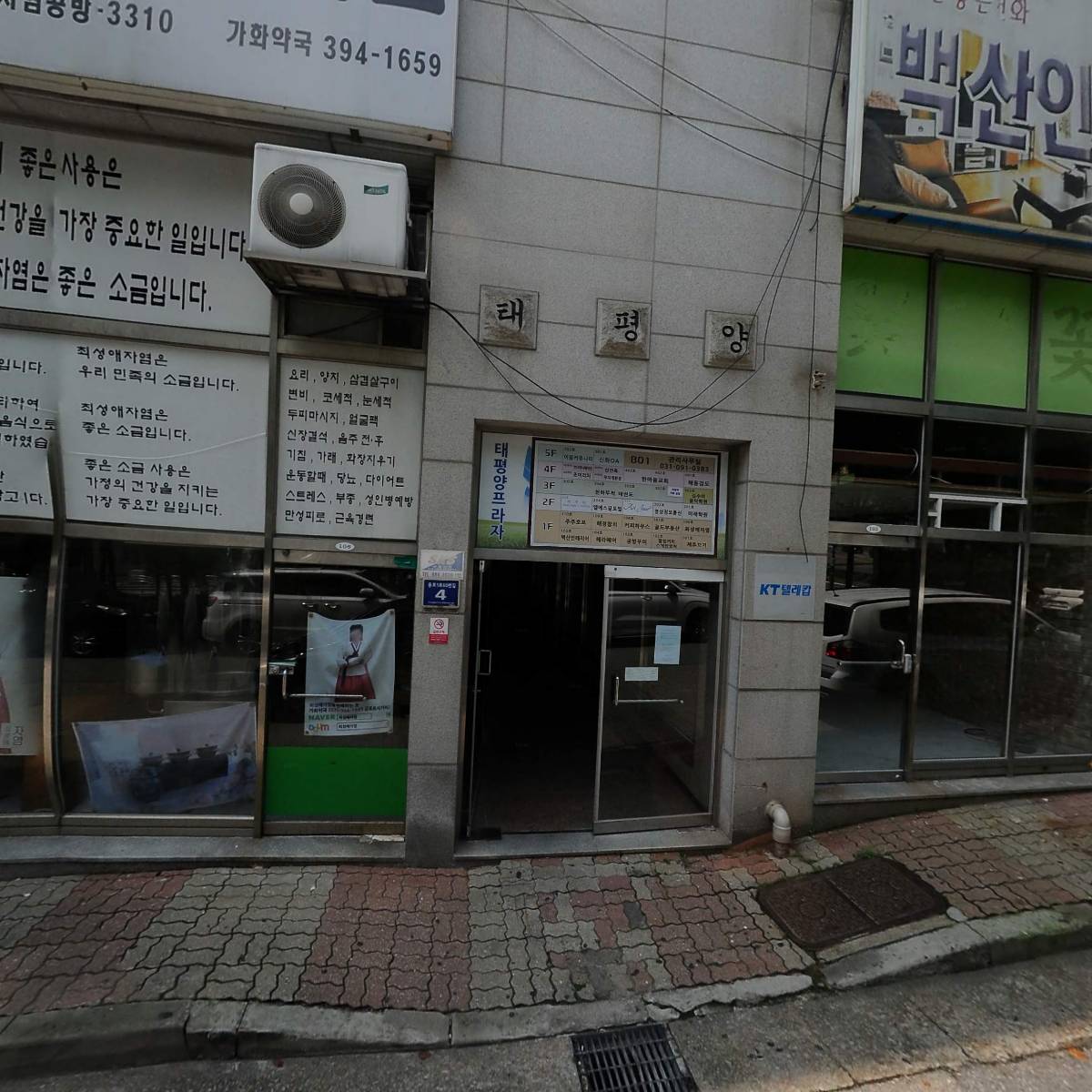 명성정보통신
