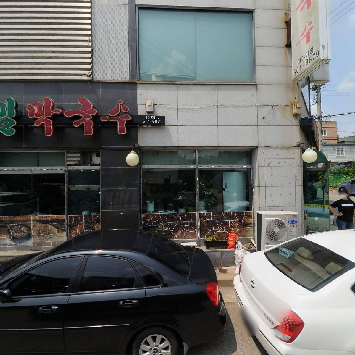 다산종합물류(김장헌)