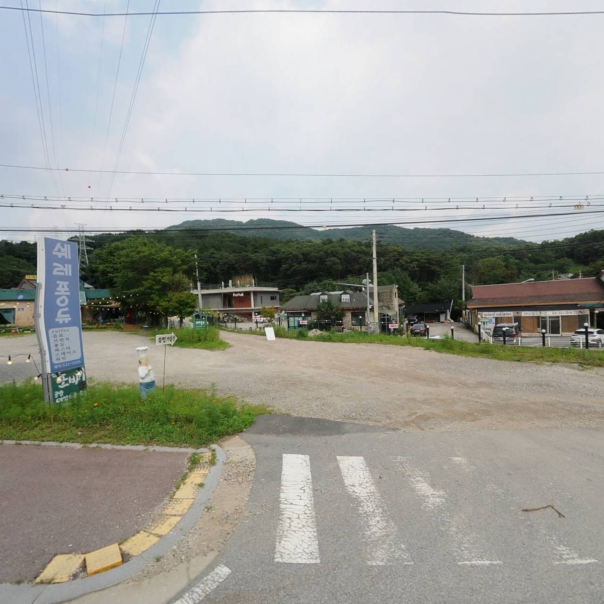 민락농원