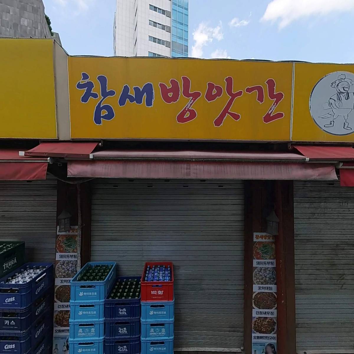 포옹남당산점