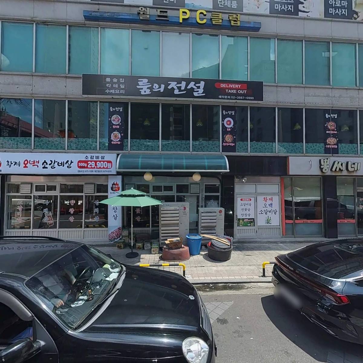 황제오백소갈비살_3