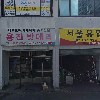 (주)명일디자인