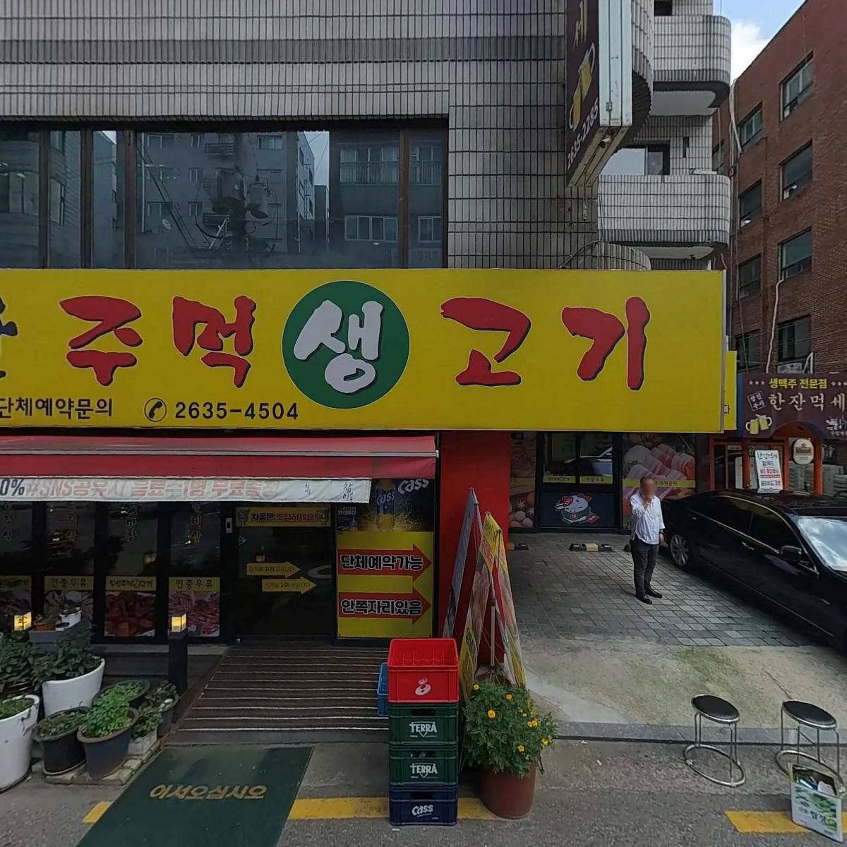 연참치