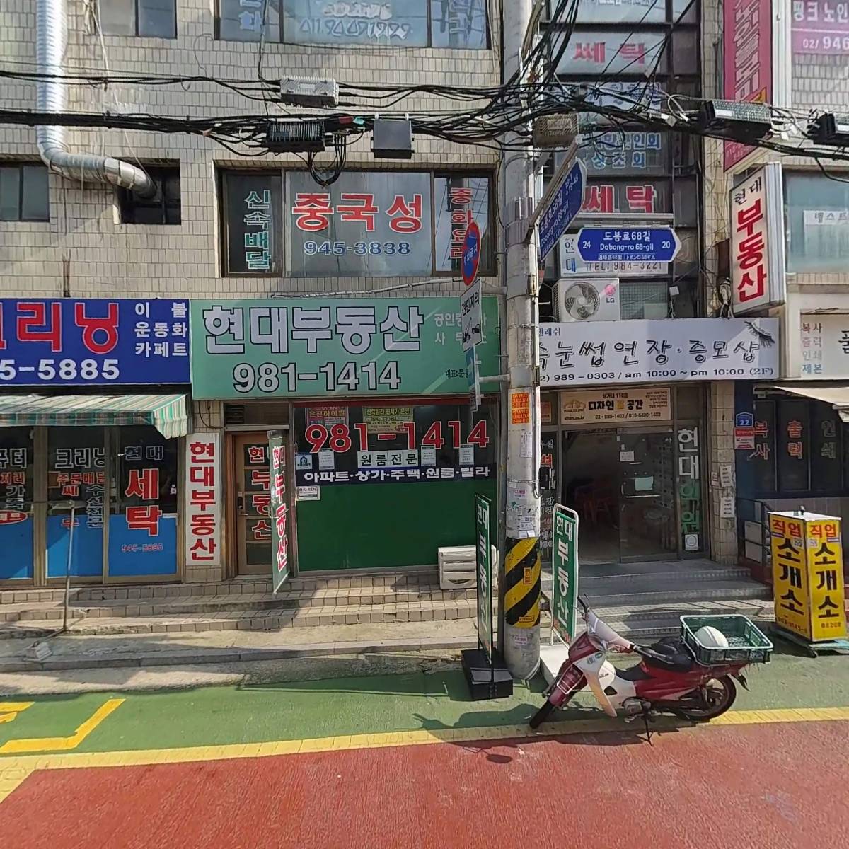 미아현대아파트관리사무소_3