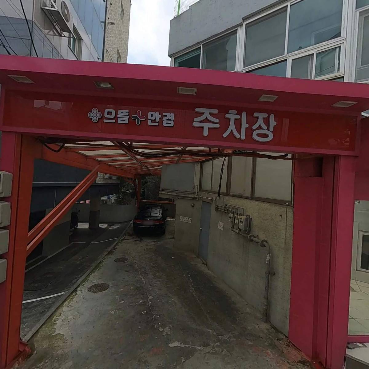 교촌치킨 명지대점