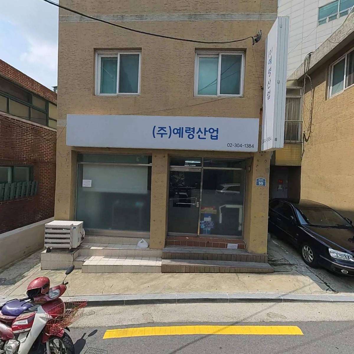 주식회사 예령산업