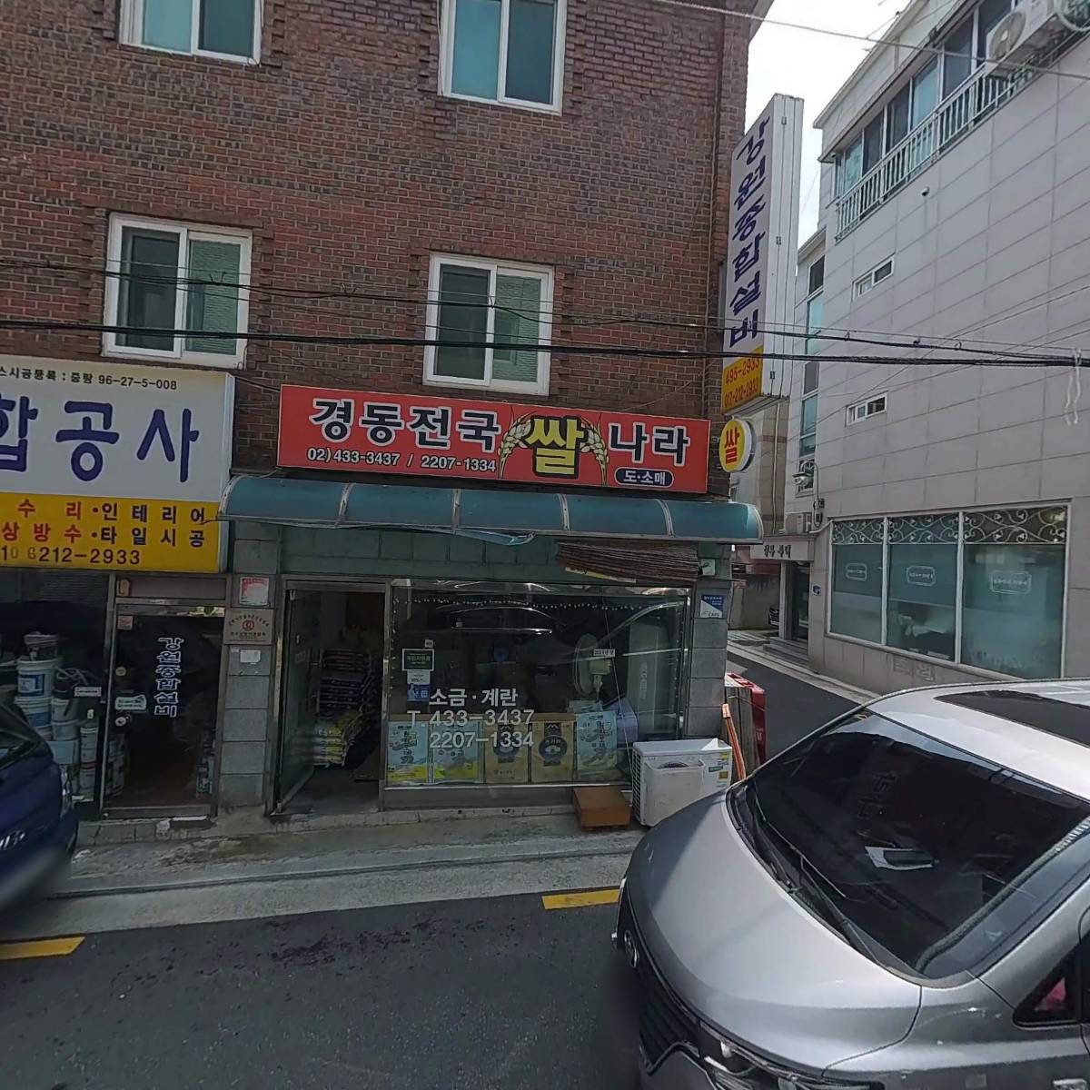 강원종합공사_3
