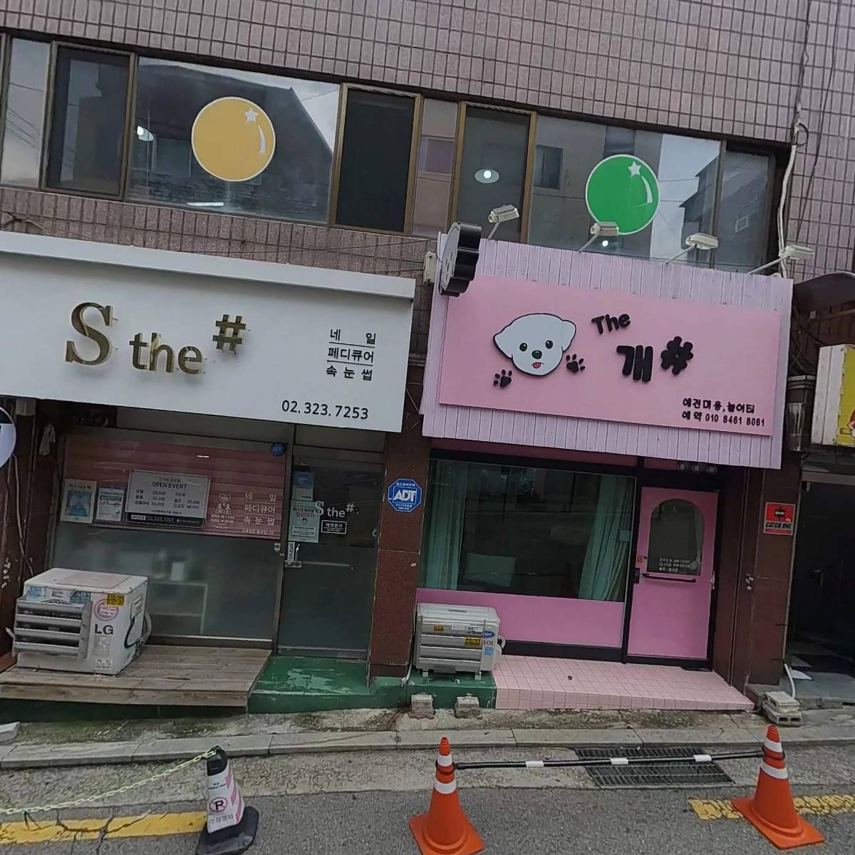 콘서트주점
