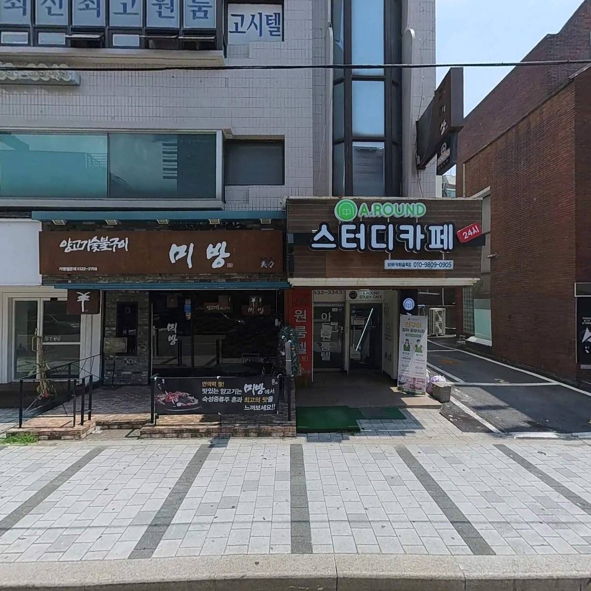 가수빌딩