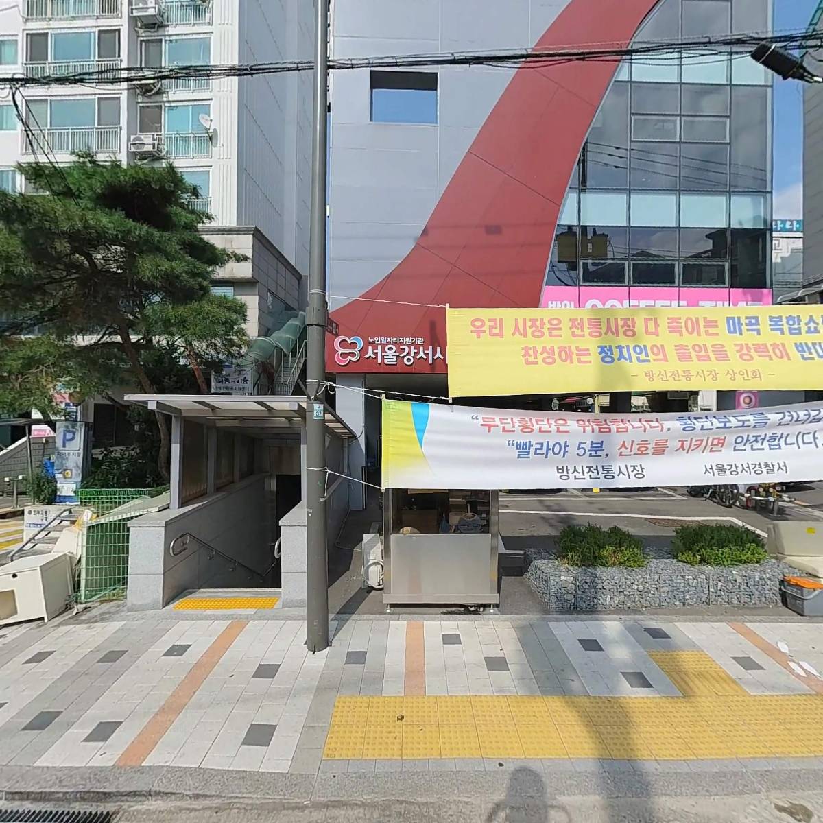 서울강서시니어클럽자원재활용사업단