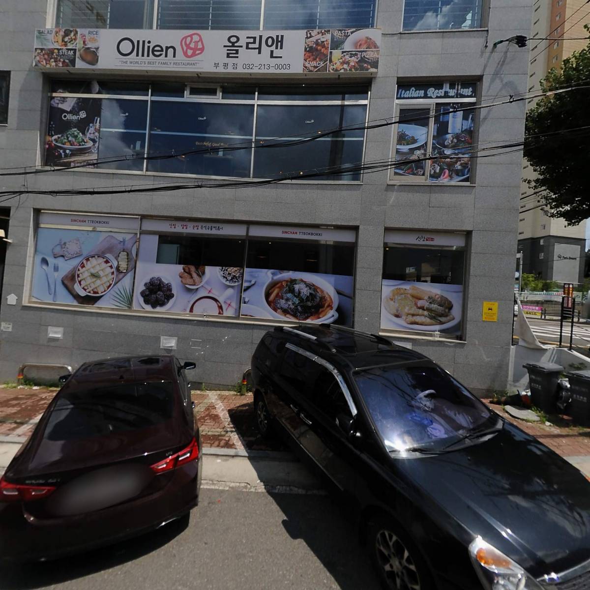 올리앤부평점