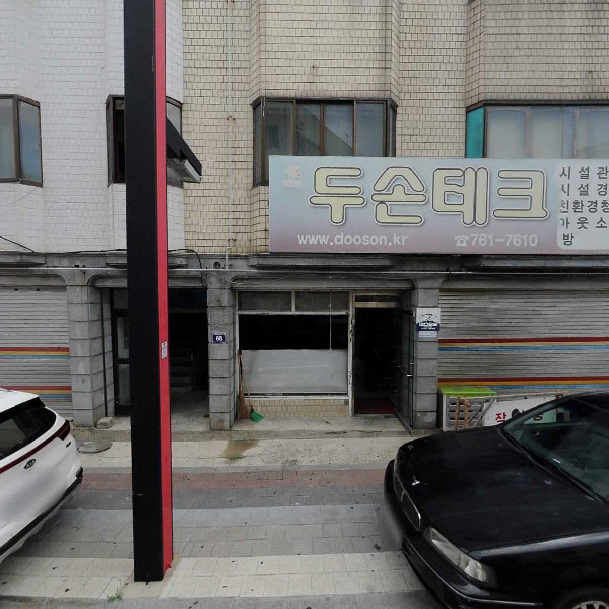 경동율목주택재개발정비사업조합