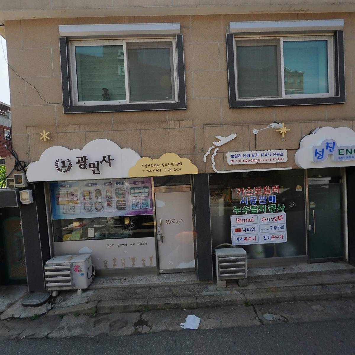 주식회사 쇠뿔