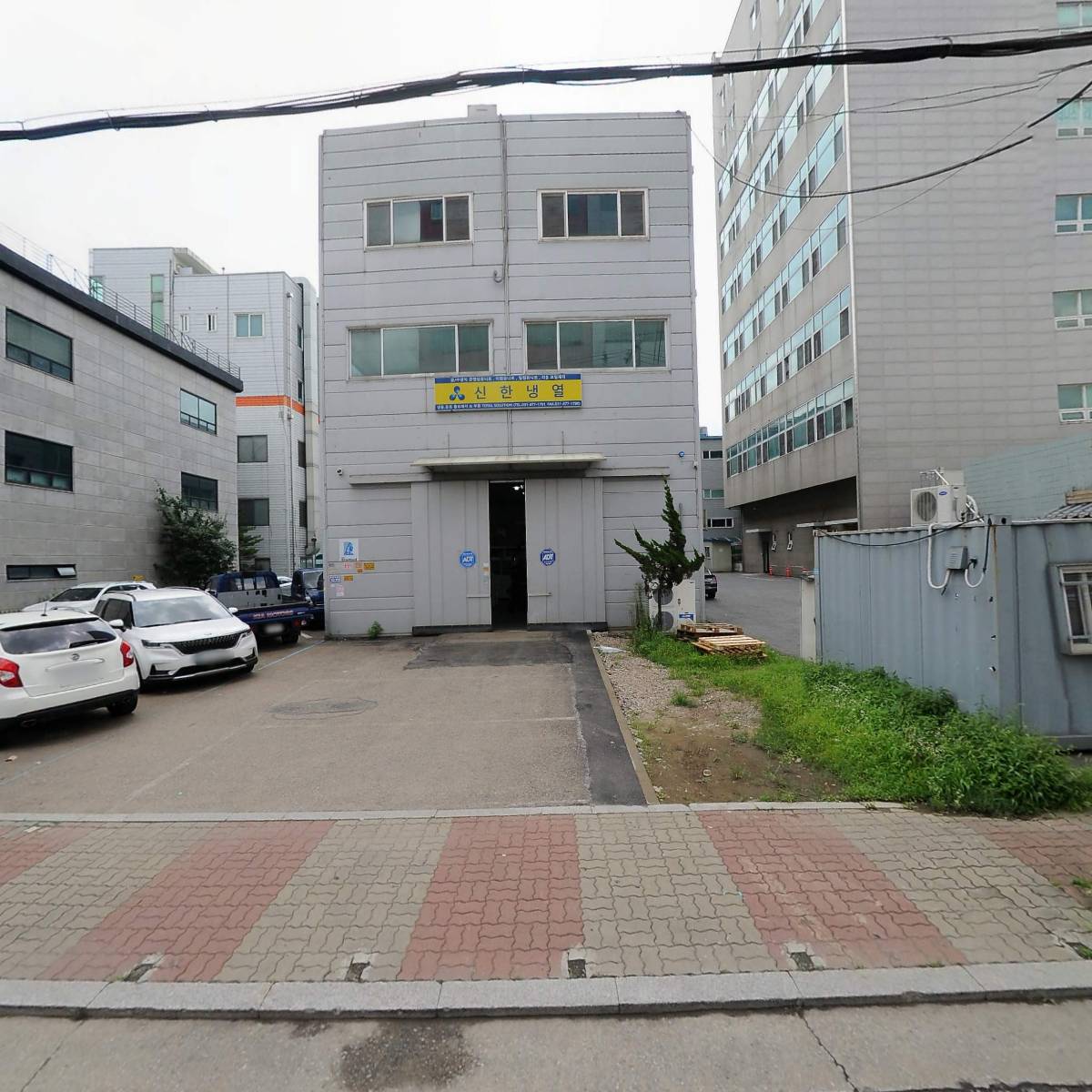 신한냉열