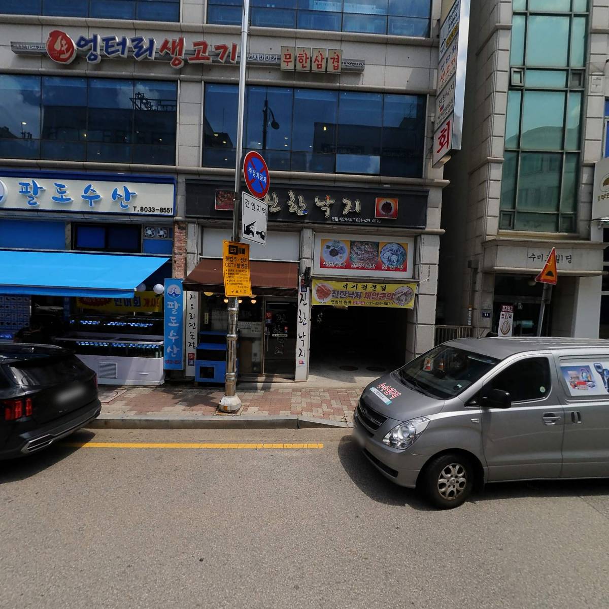 참숯한우천국
