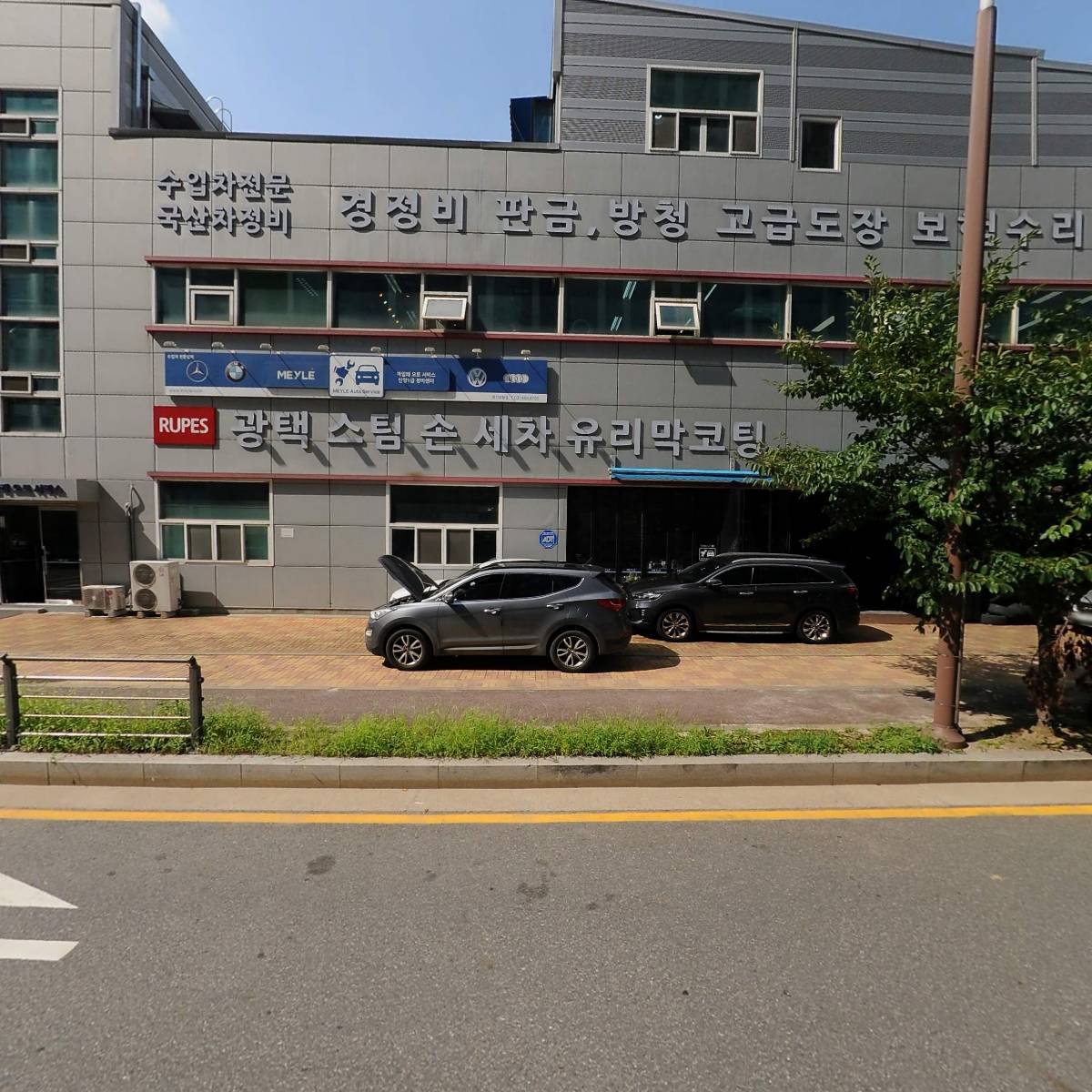 마일레오토서비스안양공장 주식회사