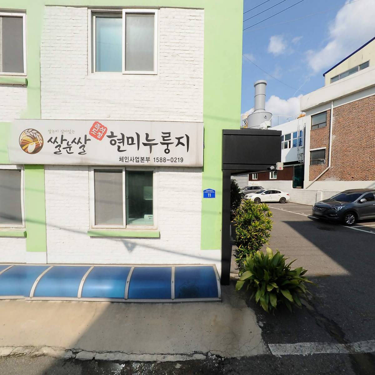 （주）윈스테크놀로지스