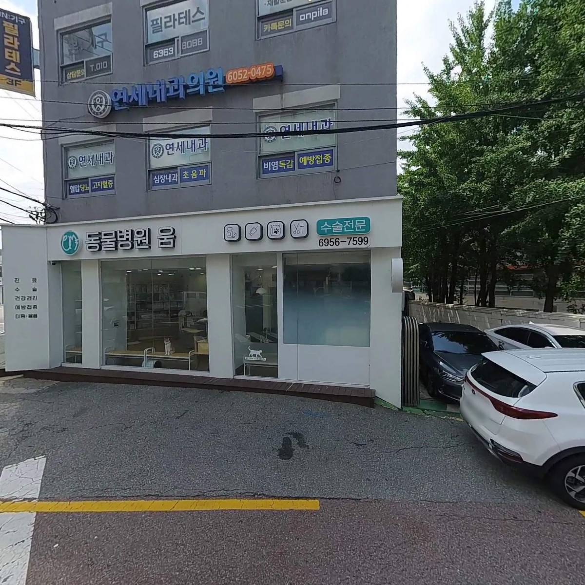 온기구필라테스