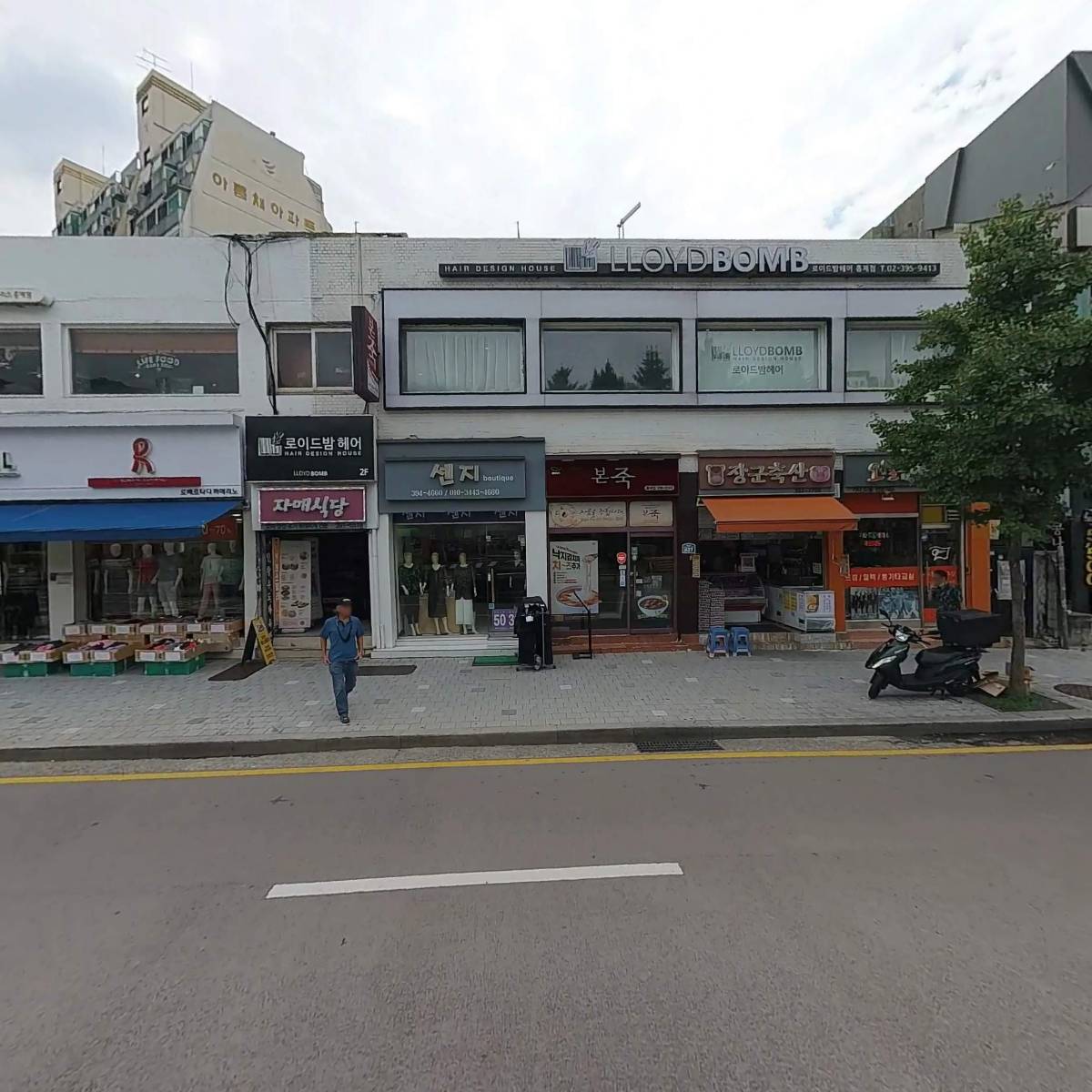 로이드 밤 헤어(홍제역점)