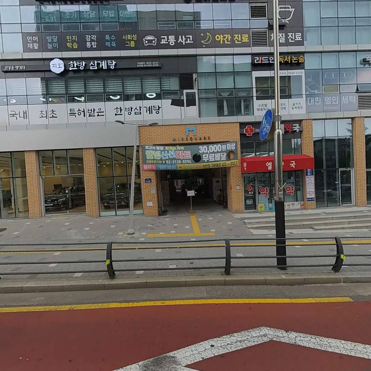 미올한방병원