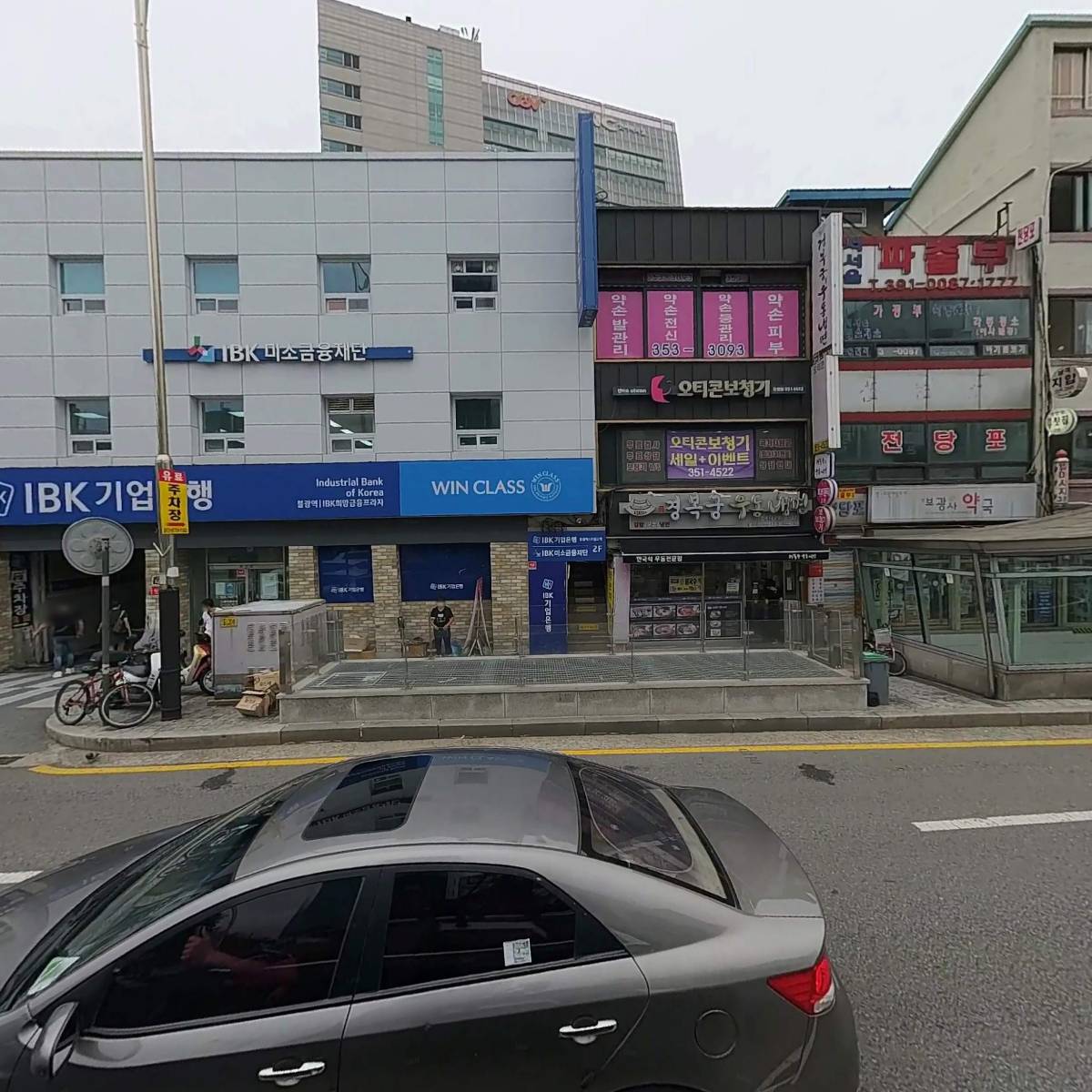 중소기업은행 불광역지점