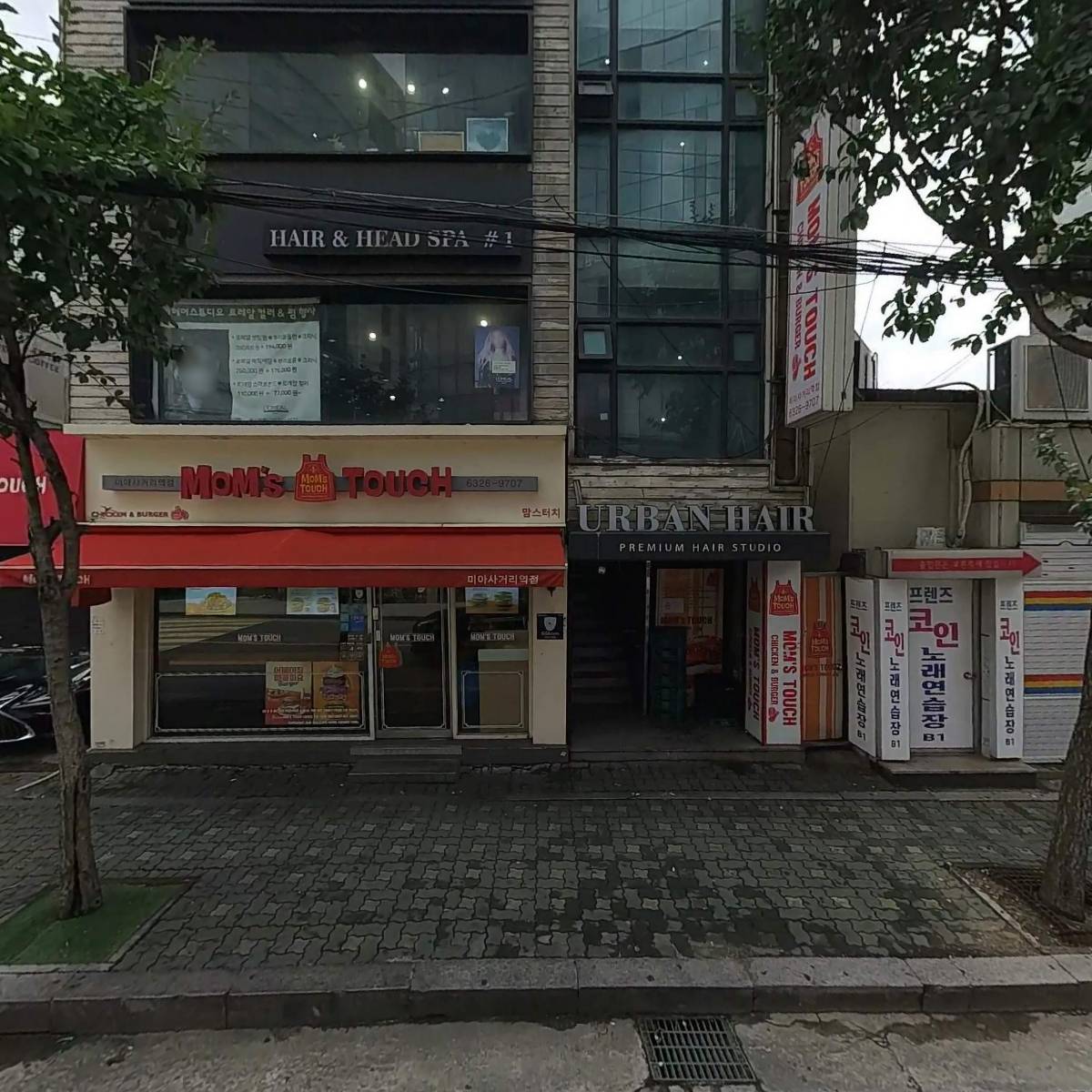맘스터치 미아사거리역점