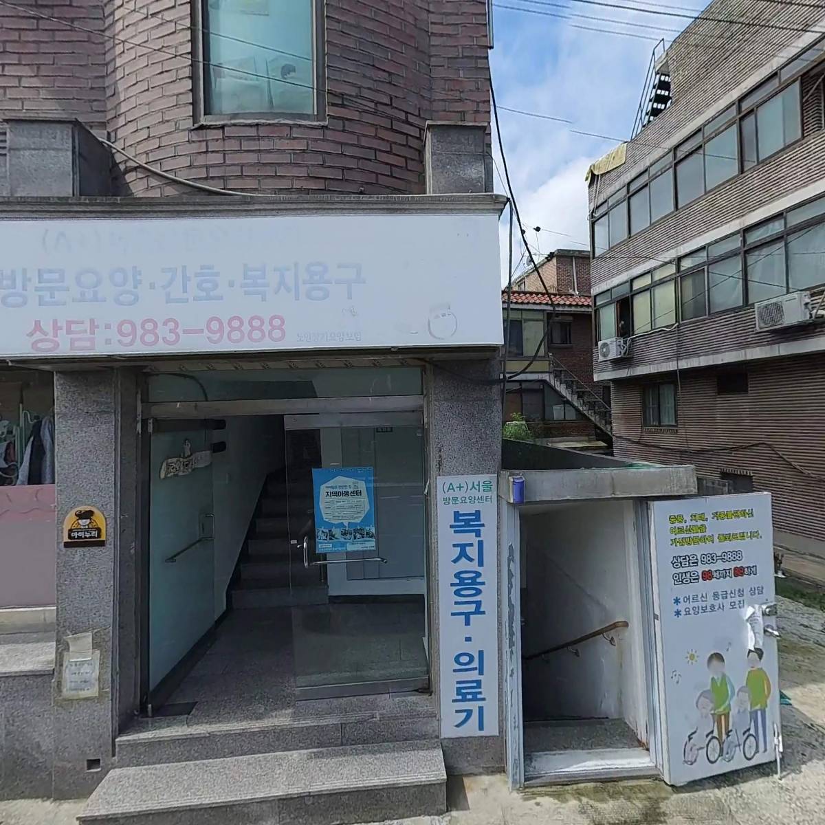 서울의료기복지용구_3