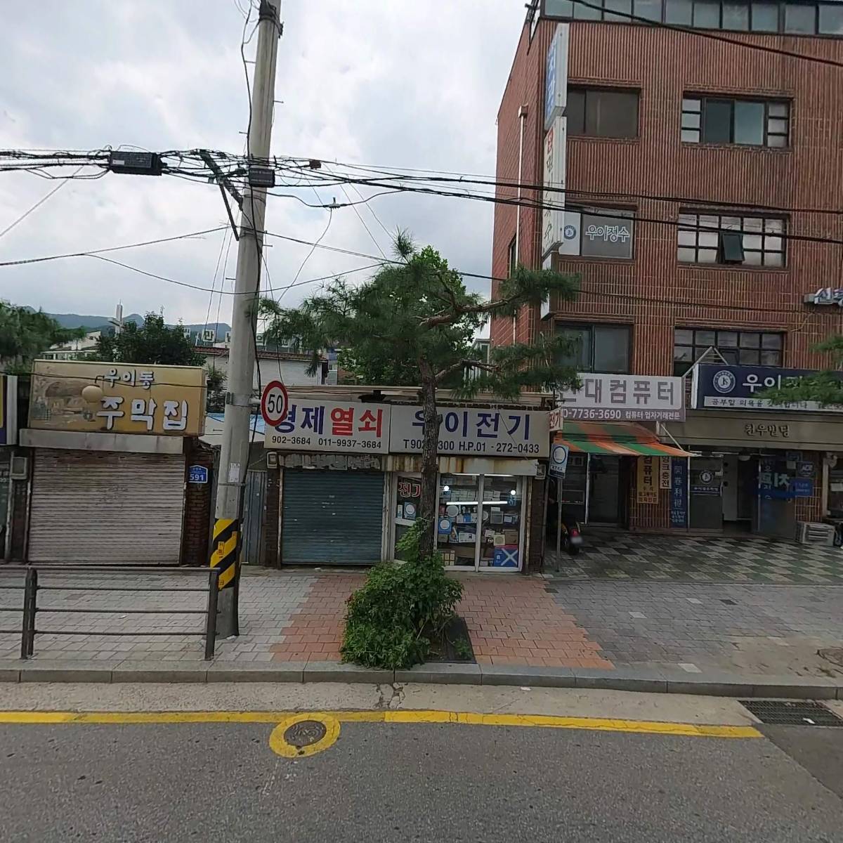 우이동주막집