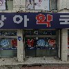 하이텔레콤