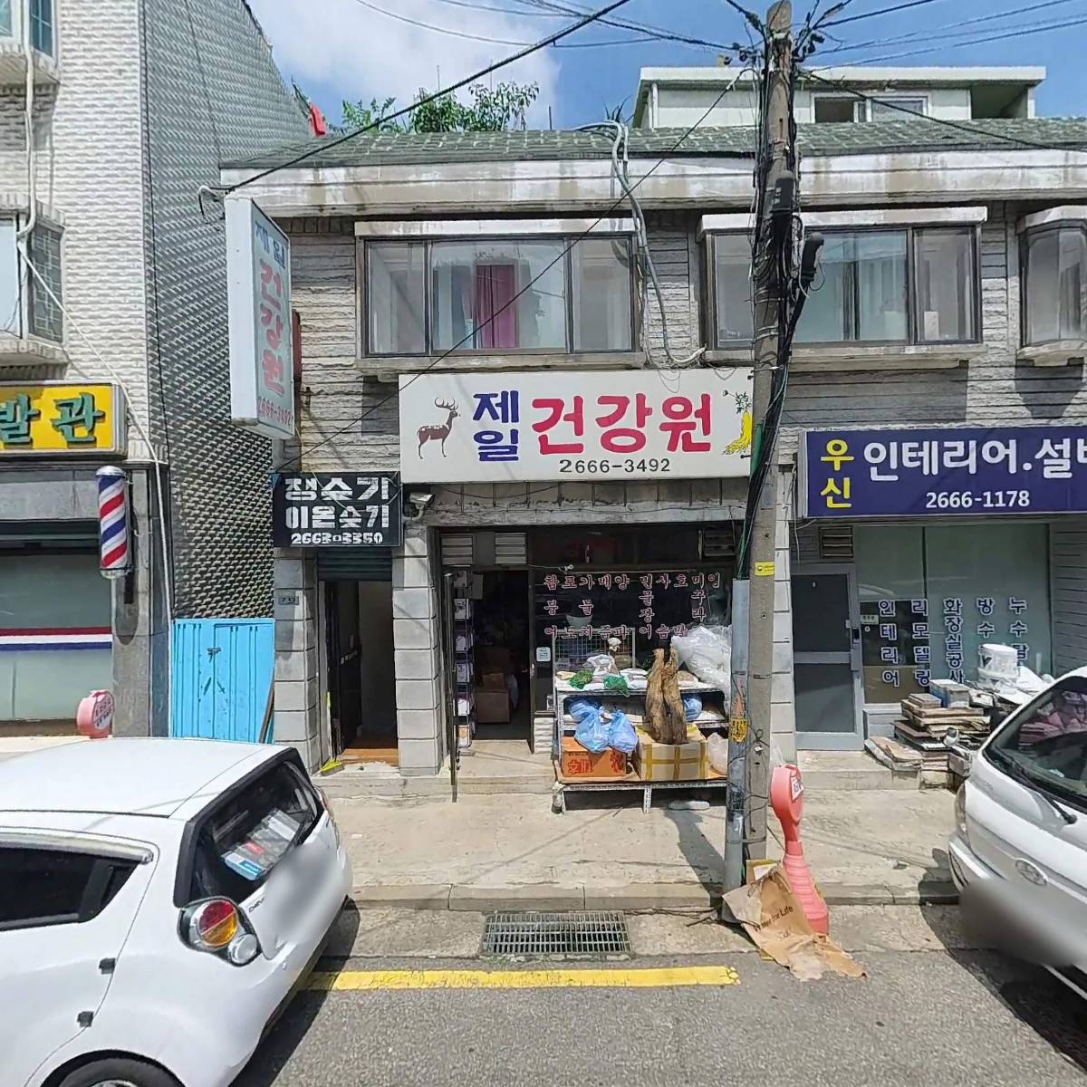 우신설비인테리어