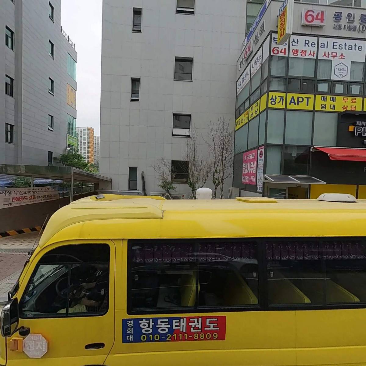 최고당돈가스항동점