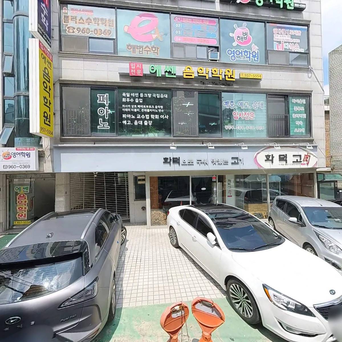 화덕고