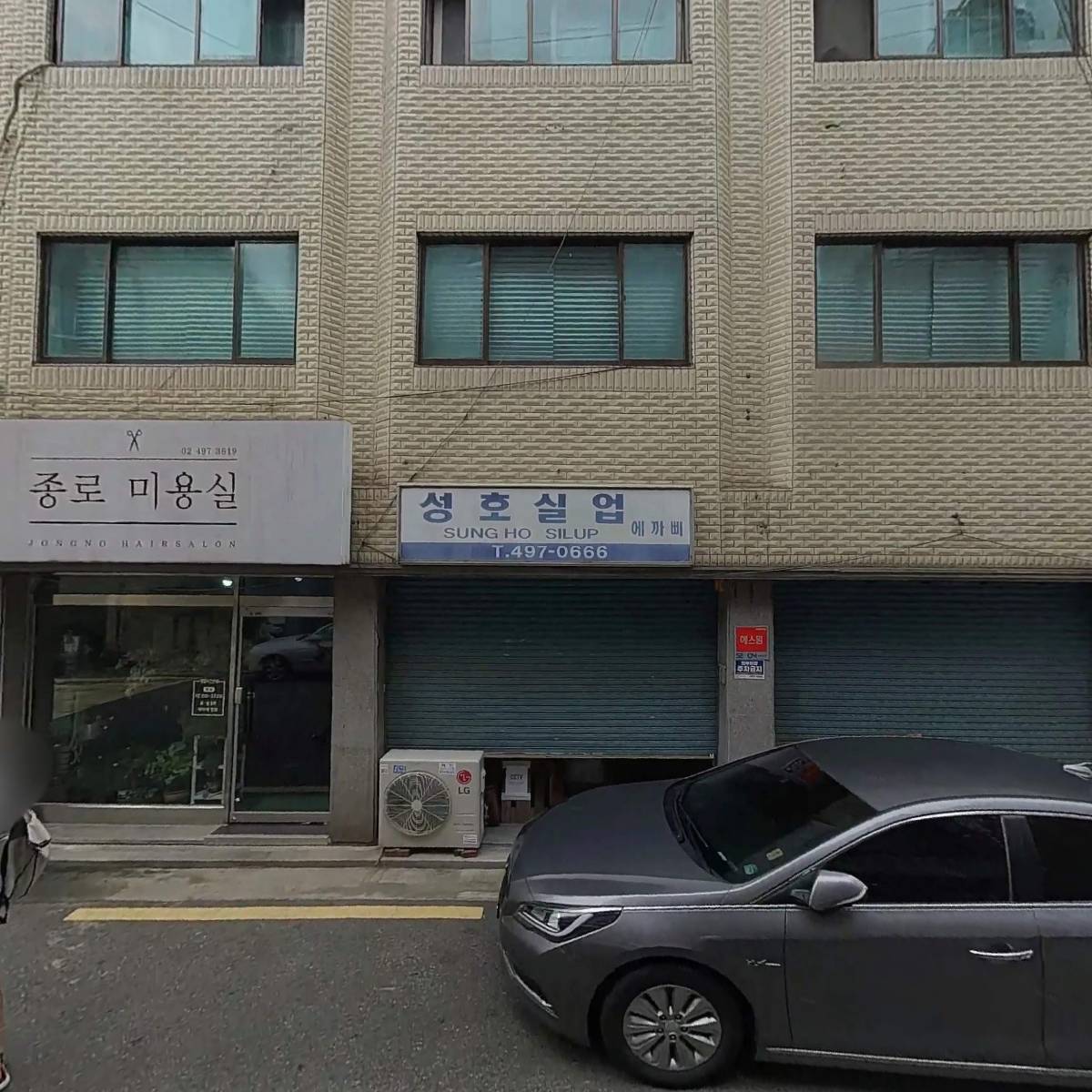 성호실업