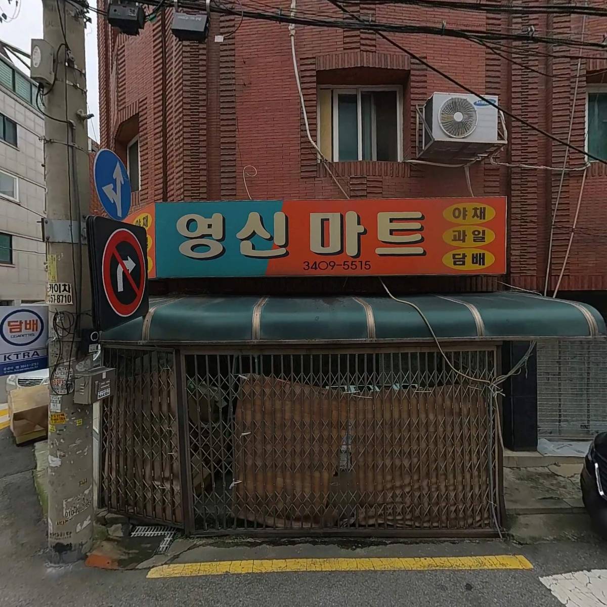 전영달