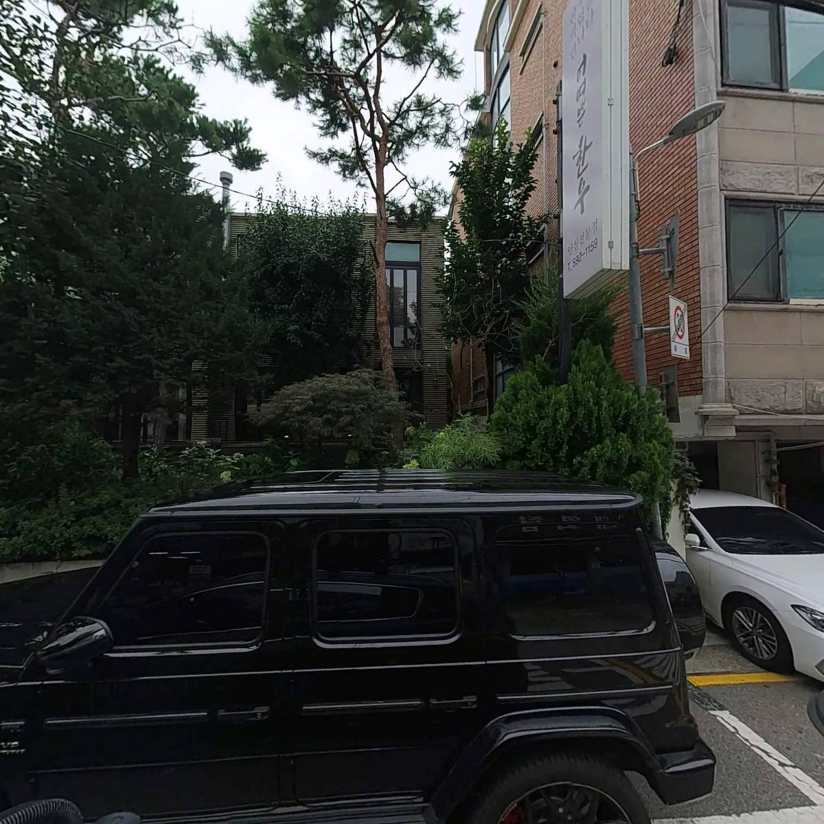 서래횟집