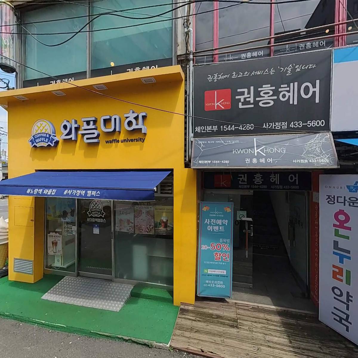 쇼부라멘