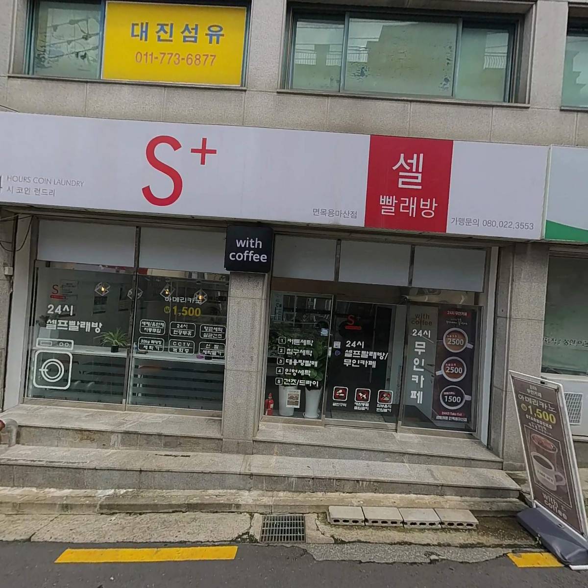 웰보H&F