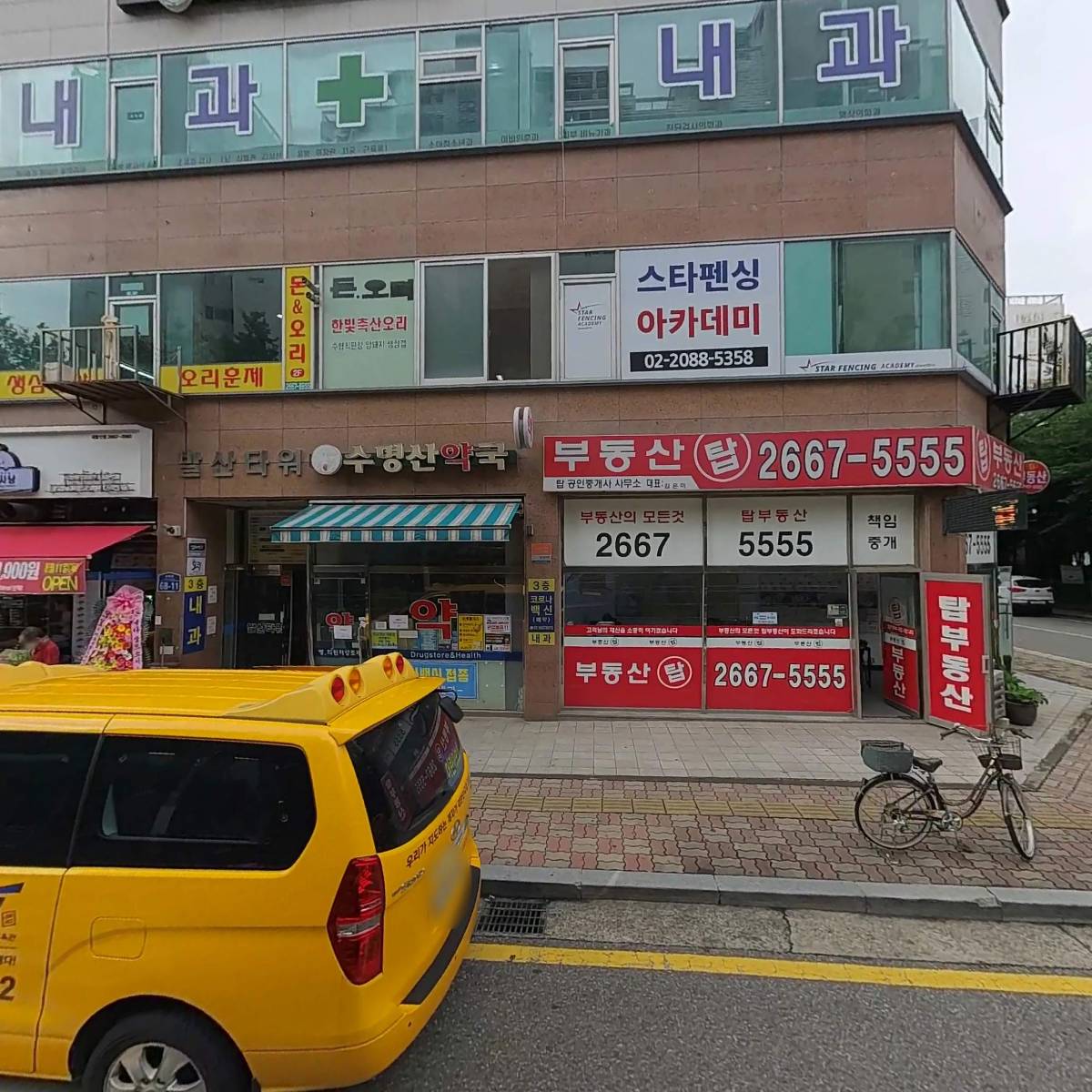 뮤엠영어수명산점영어교습소