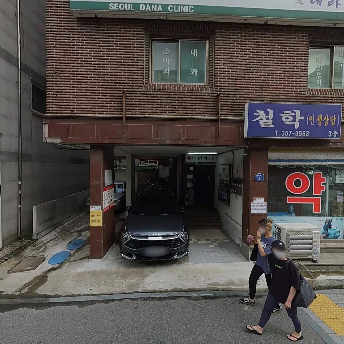 뉴에버코리아여행사 주식회사