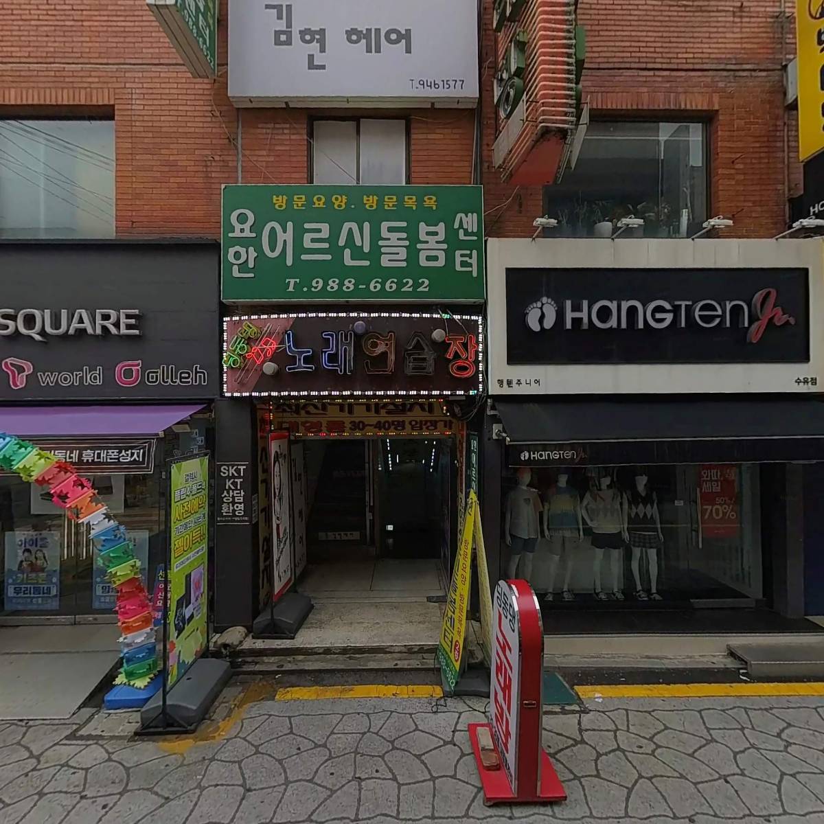미아제11구역주택재개발정비사업조합설립추진위원회_3