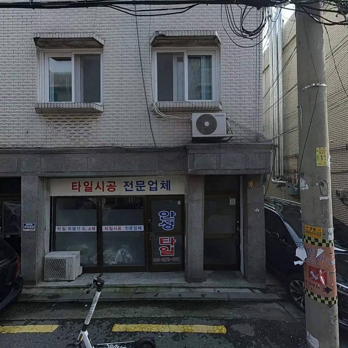 하나로텍스
